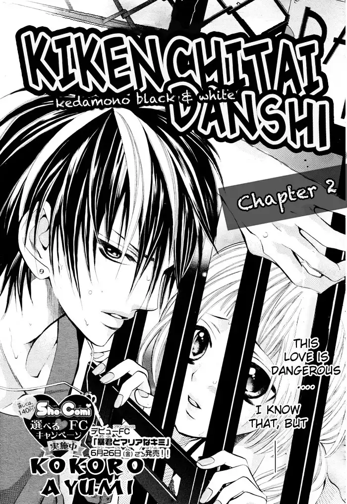 Kikenchitai Danshi - Kedamono Black ANDamp; White Chapter 2 3